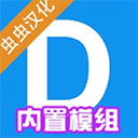 盖瑞模组手机版