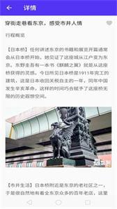 兼程旅行  v1.0.1
