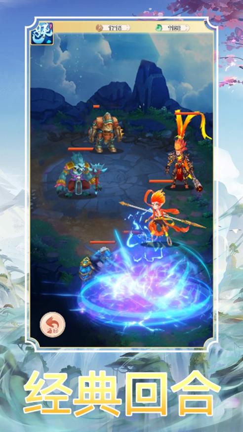 妖宠问道游戏截图0