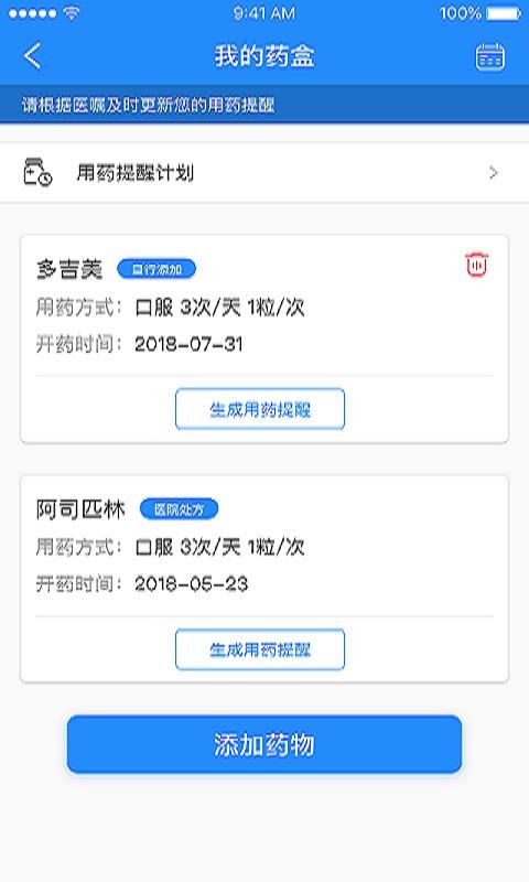 荟医健康  v2.0.26