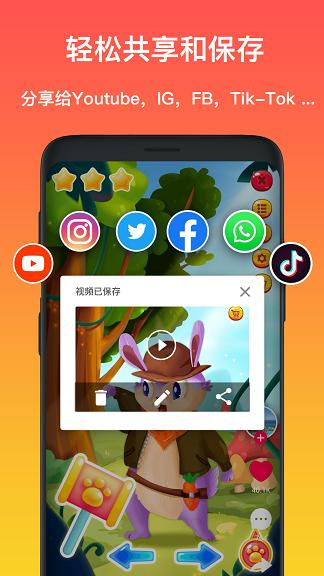 极简录屏大师  v1.2.7.1