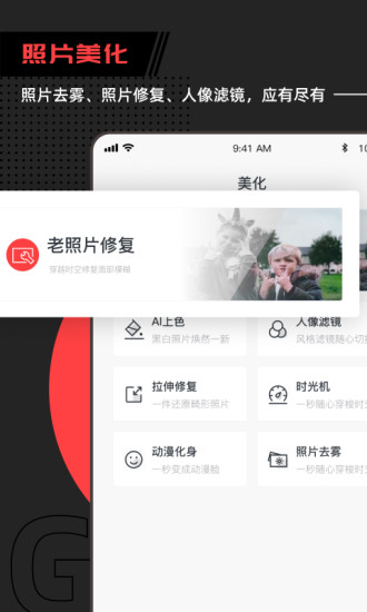 爱拍工坊app v4.4.3