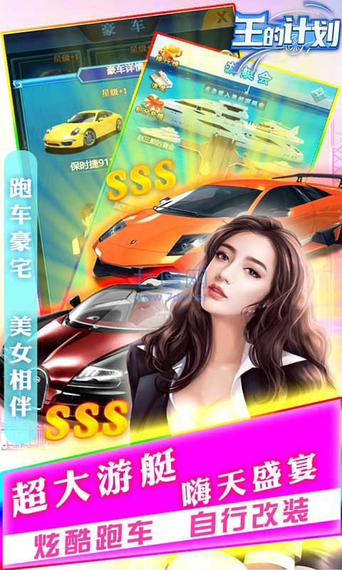 王的计划 v1.1.9