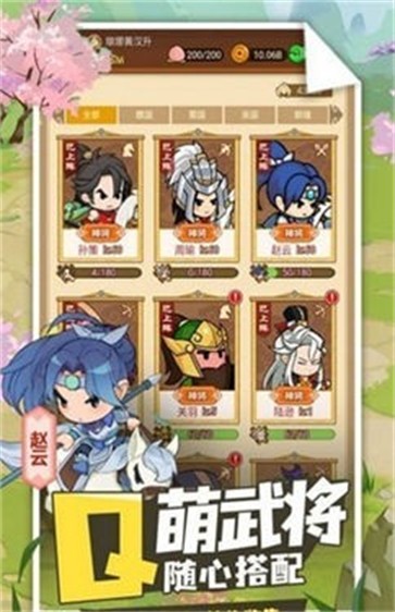 城主你先上  v2.0