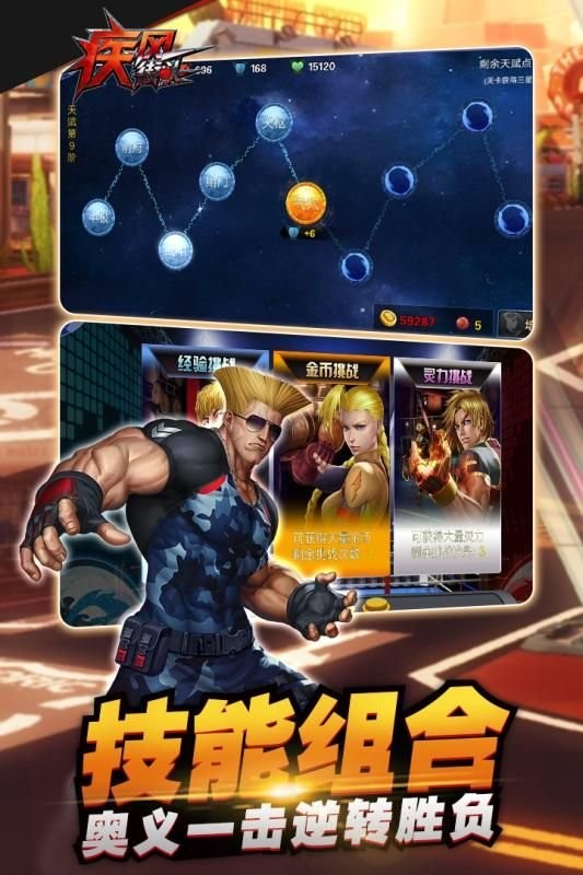 疾风街头  v1.0.08