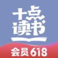 十点读书app下载安装免费版2021 