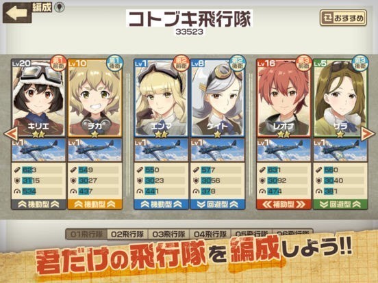 荒野的科特布奇飞行队截图2