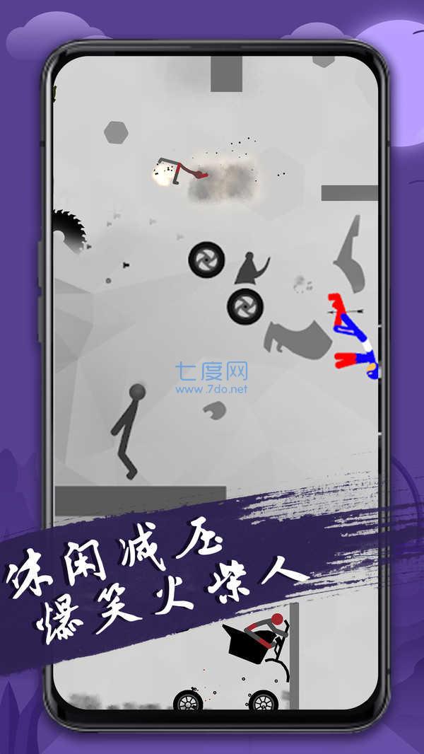 火柴人必须死破解版 v1.0