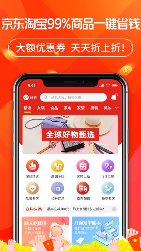立购联盟  v2.4.5
