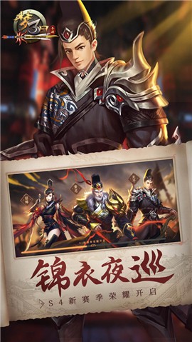梦三国手游  v6.3.3