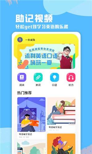 每日英语口语 v1.0.0