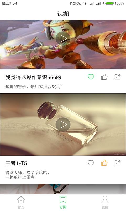 医视频 版本:v2.0.5