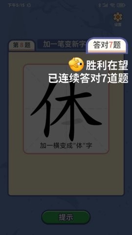 一笔点金抖音版  v1.2.3