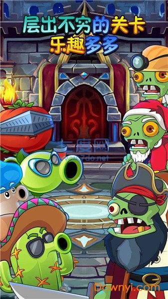 植物吊打僵尸手游最新版