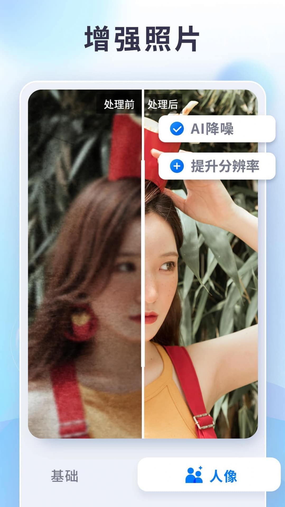 狸清照老照片修复 v1.0.0