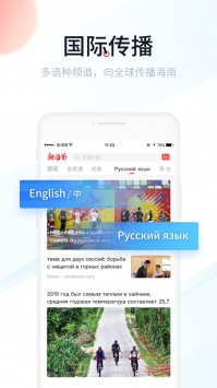 新海南 v2.0.5