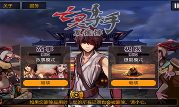 祭亡灵杀手 v3.5.2