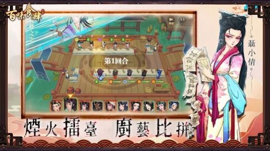 百味食肆  v1.0.3