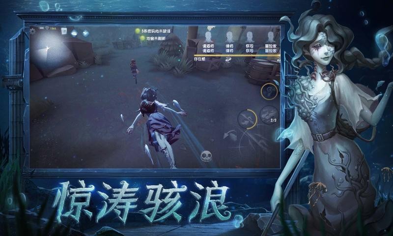 第五人格网易官方下载官服2024最新版  v3.2.1