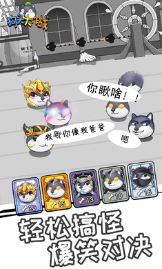 狗头大作战内置MOD菜单无限钻石 v2.01.03