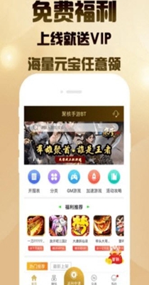 聚爽手游盒子.jpg 聚爽手游盒子.jpg