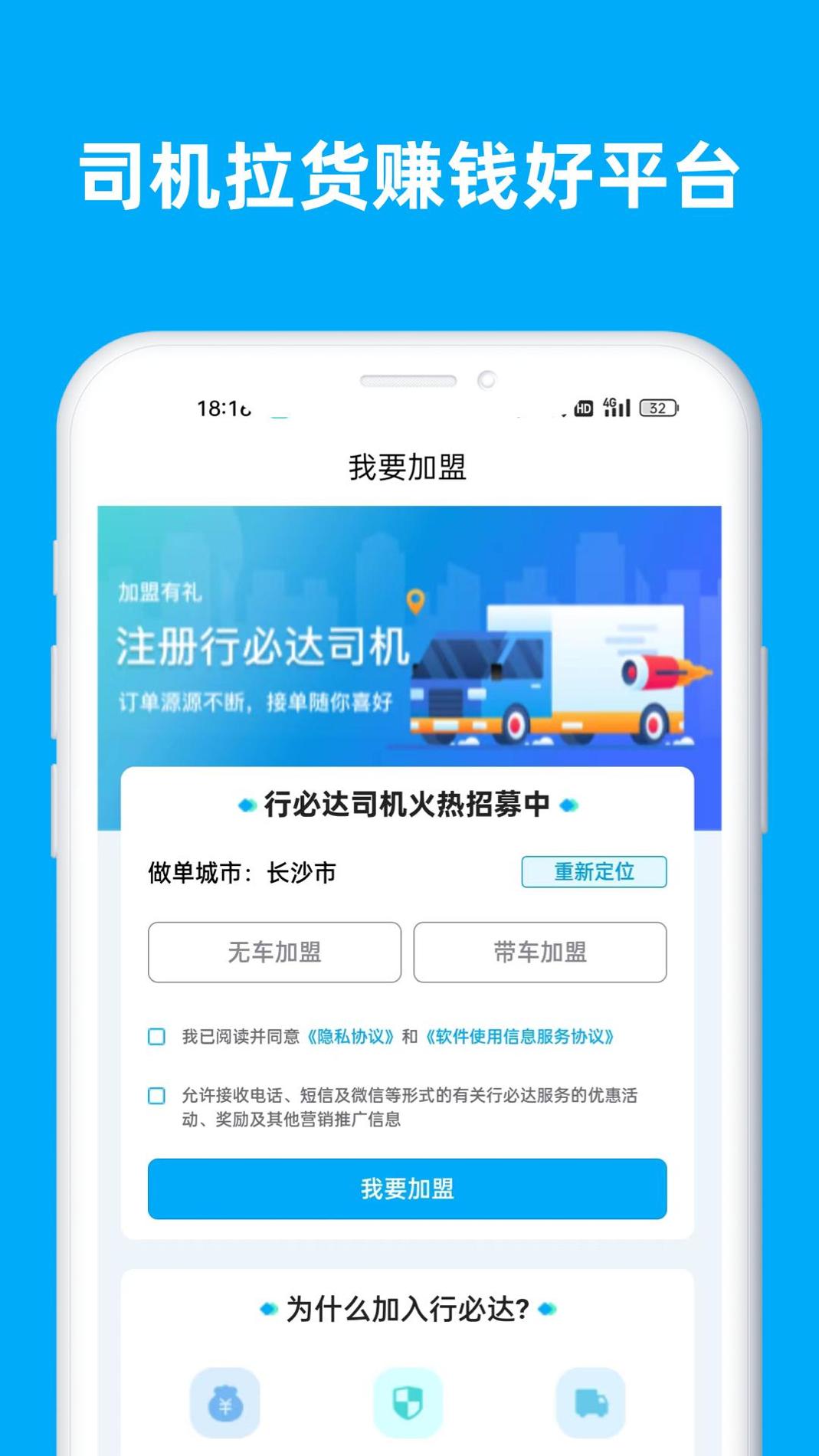 行必达 v1.11.10