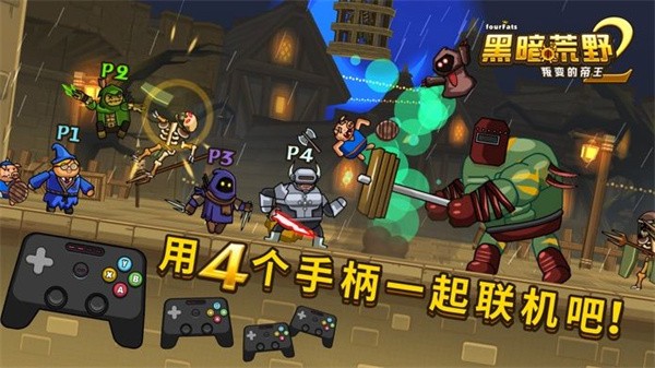 黑暗荒野2正版  V 10.13