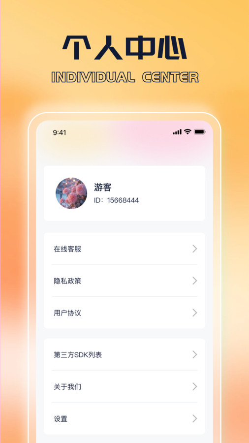 每天走一走app官方版图片1