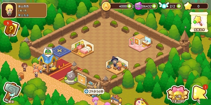 魔法学校无限宝石最新版