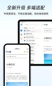 腾讯文档官方正版 v3.5.3