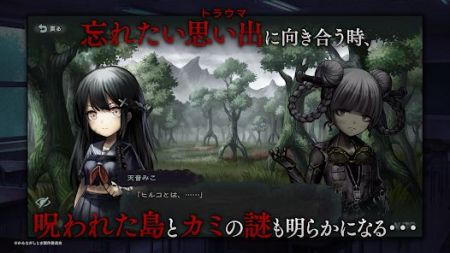 神流岛轮回的巫女截图3