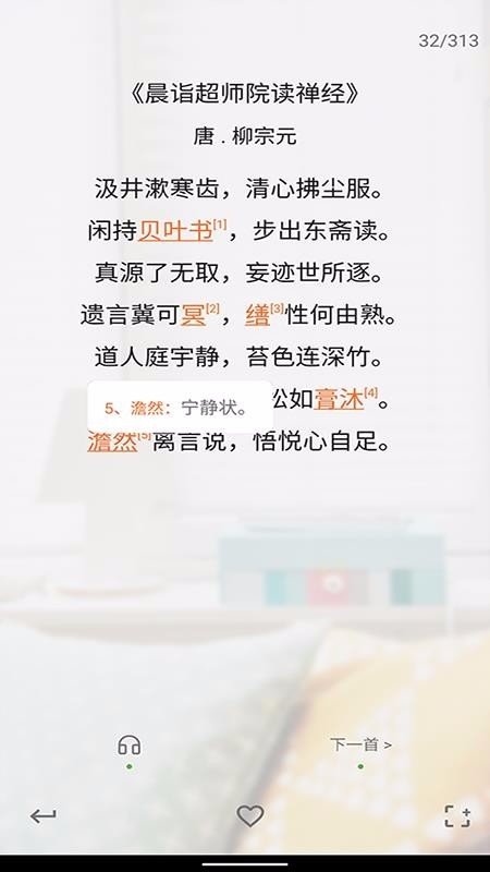 唐诗 2020-04-28 14:13