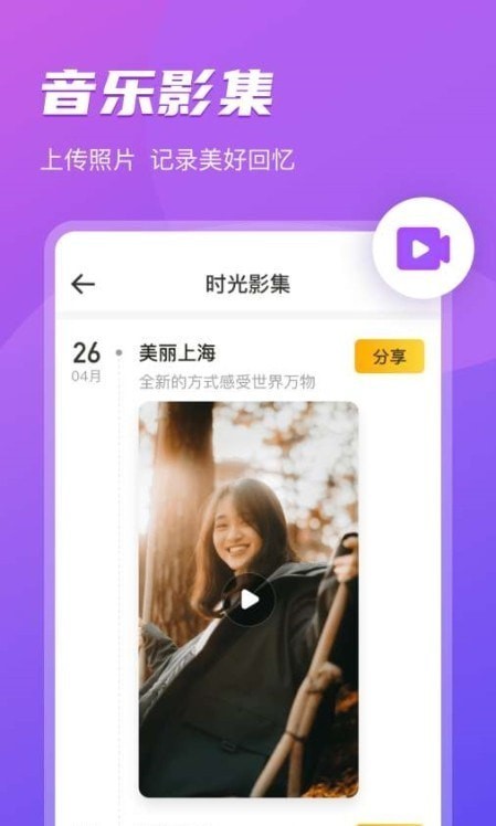 即刻相册  v1.0