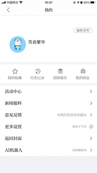 玉峡云媒 v2.0.5