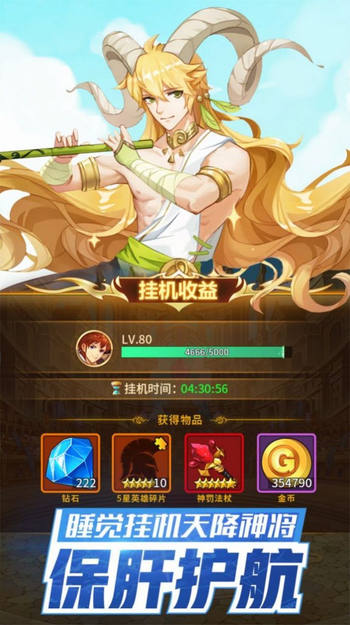 龙之国物语手游官方安卓版  v3.0.3