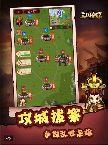 三国争鼎  v1.0.4