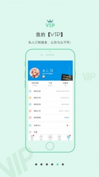 和我信 v3.2.5