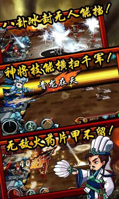 刀塔三国 v3.2.5