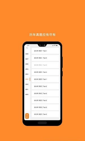 MBA考研app客户端  v5.4.4