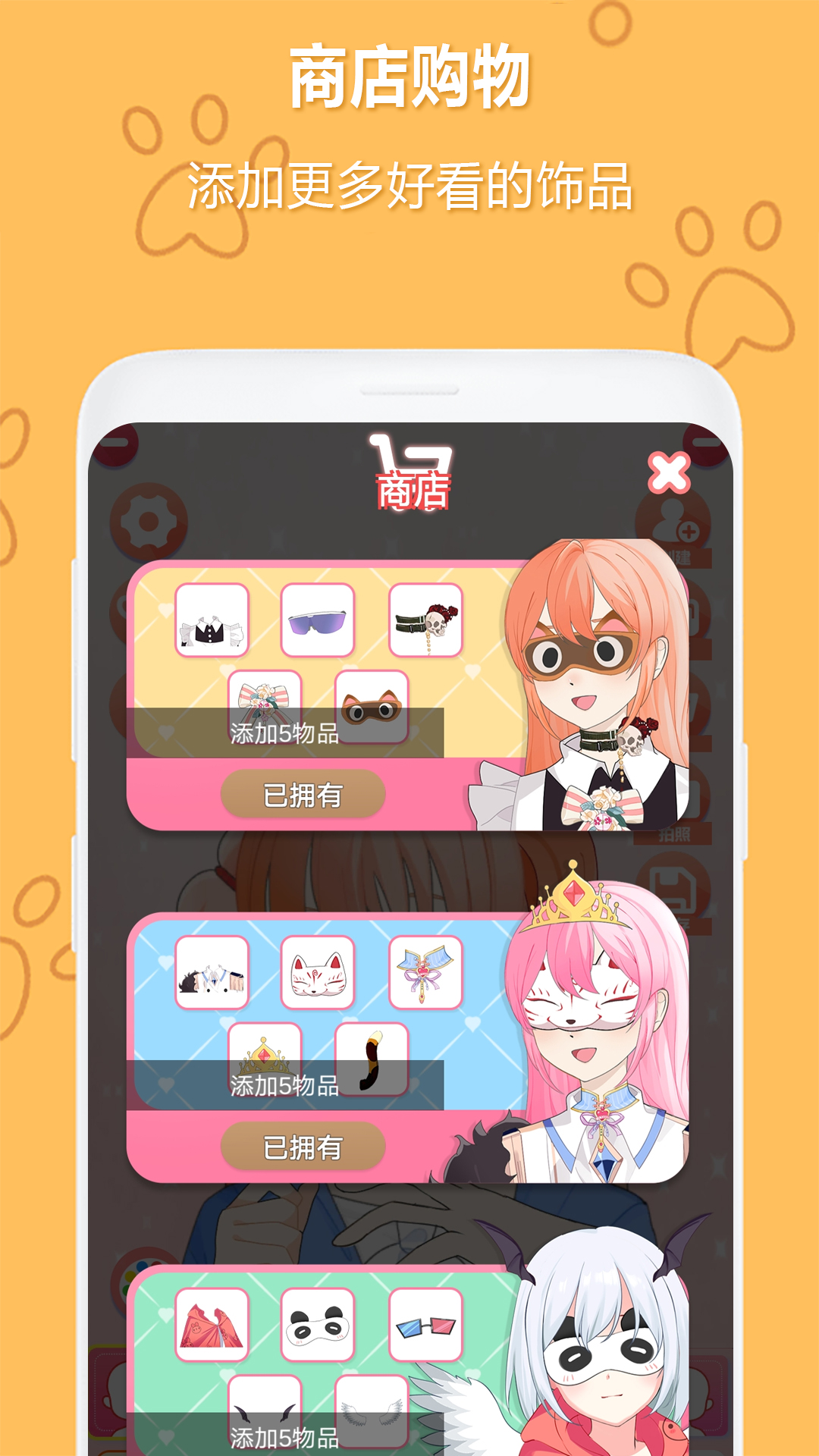 动漫头像制作生成器 v1.0