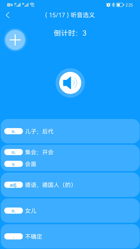 智驭词 v2.0.5