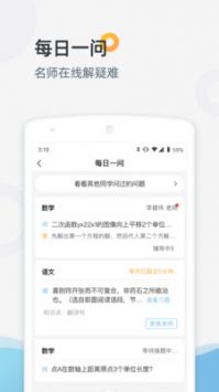 家庭端 v2.0.5