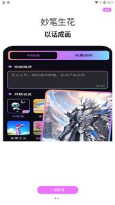 AI画师  v1.0.10