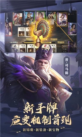 三国杀OL应变篇正式版 v3.1.1
