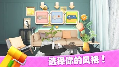 梦想家园装扮小屋 v1.0.1