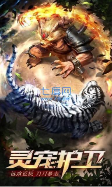 散人传奇单职业切割