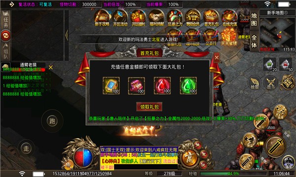 八戒疯狂无限刀  v3.1.3