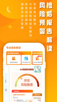 美年大健康截图3