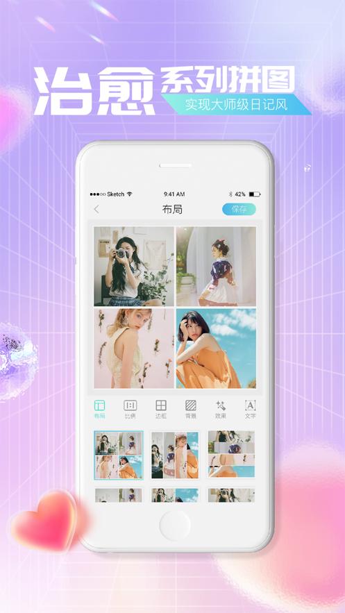 最美拼图  V 1.0.0