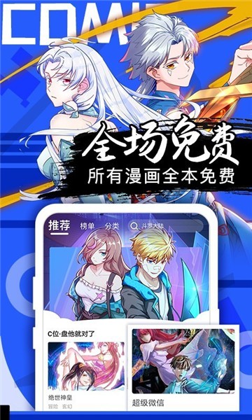 857漫画  v2.1
